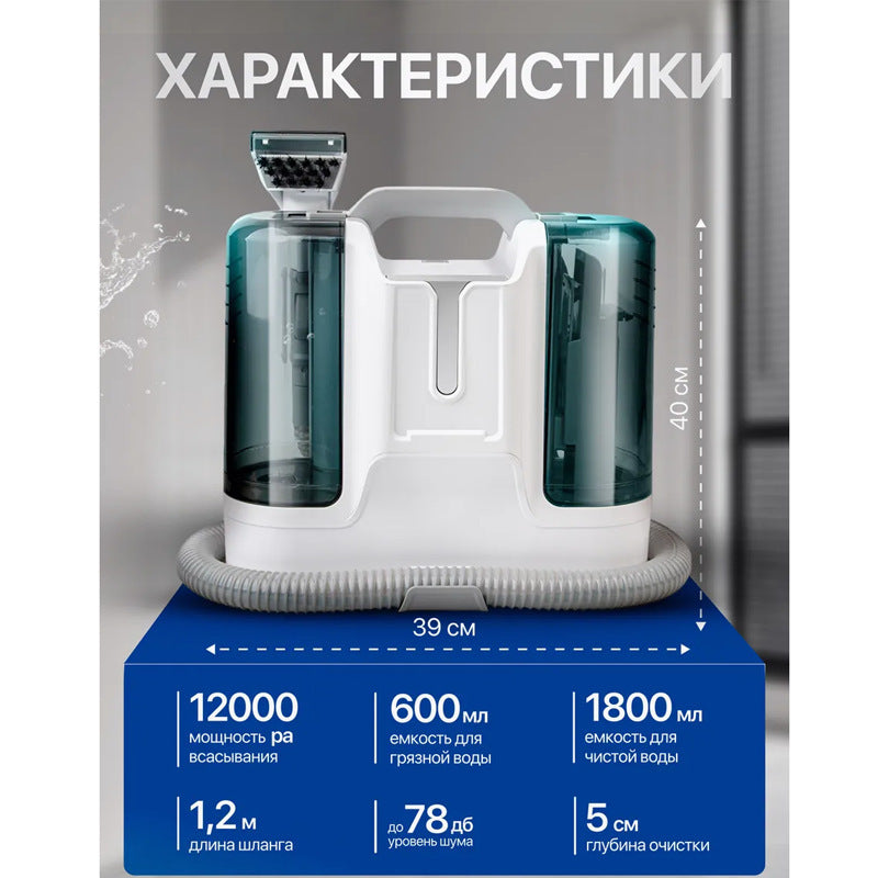 Portable Carpet & Upholstery Spot Cleaner – 6-Nozzle Deep Clean